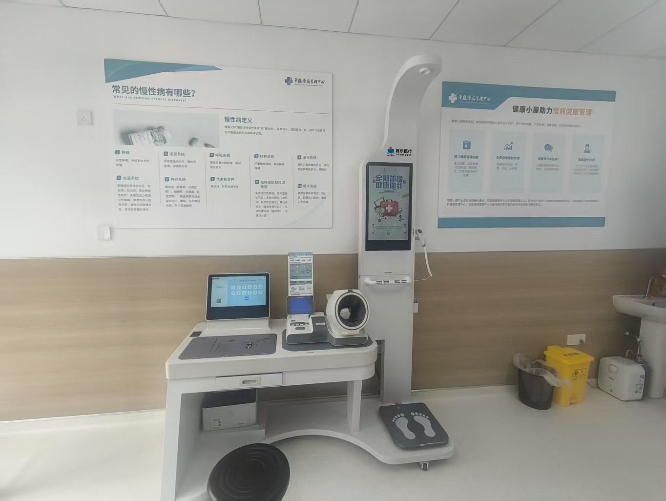 企業(yè)健康小屋建設方案:打造員工健康管理新生態(tài) 企業(yè)健康小屋建設方案:打造員工健康管理新生態(tài)